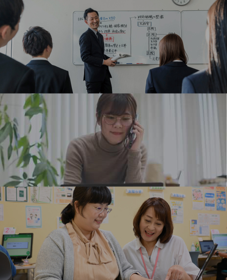 採用情報