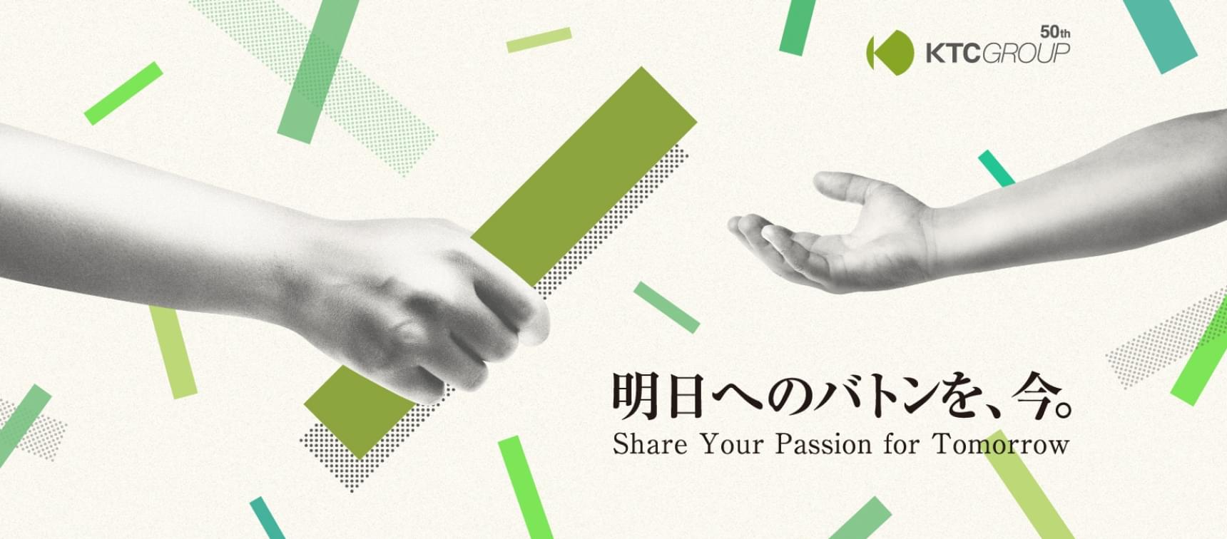 KTC GROUP ブランドサイト