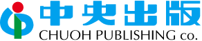 中央出版