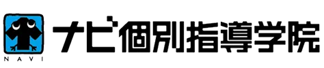 ナビ個別指導学院